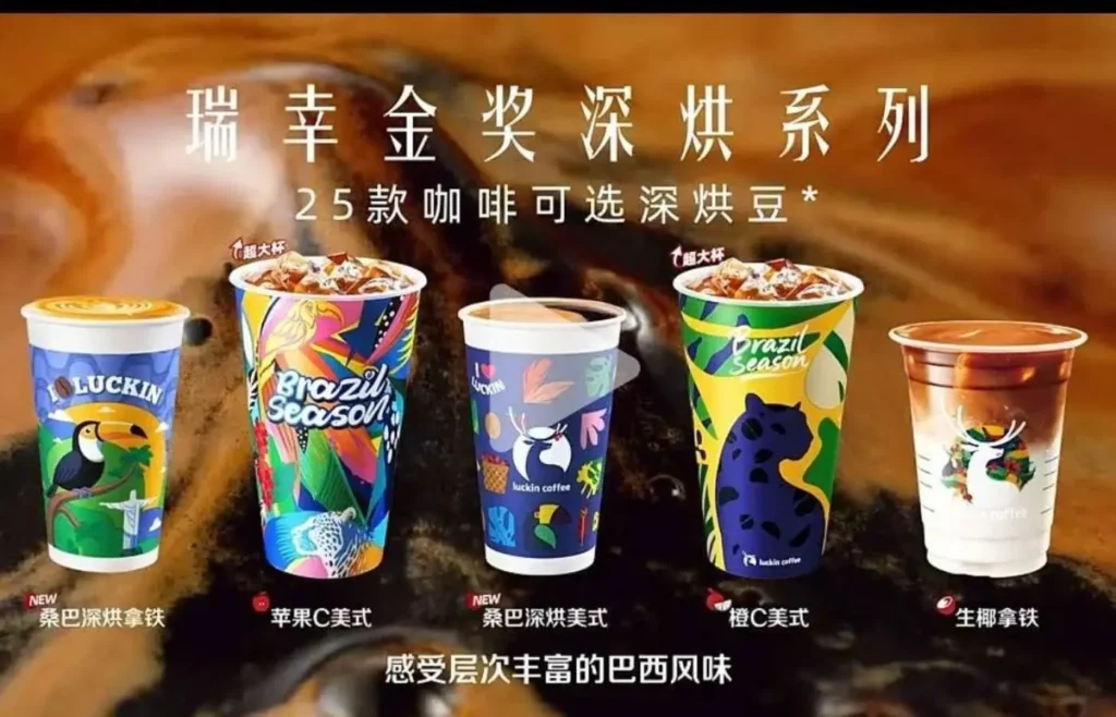 maior-rede-de-cafes-da-china-promove-imagem-da-marca-“cafe-do-brasil”-em-mais-de-30-mil-lojas